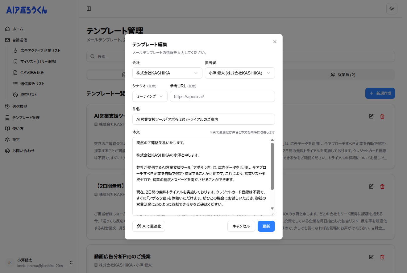 GPTが刺さる提案文を自動生成