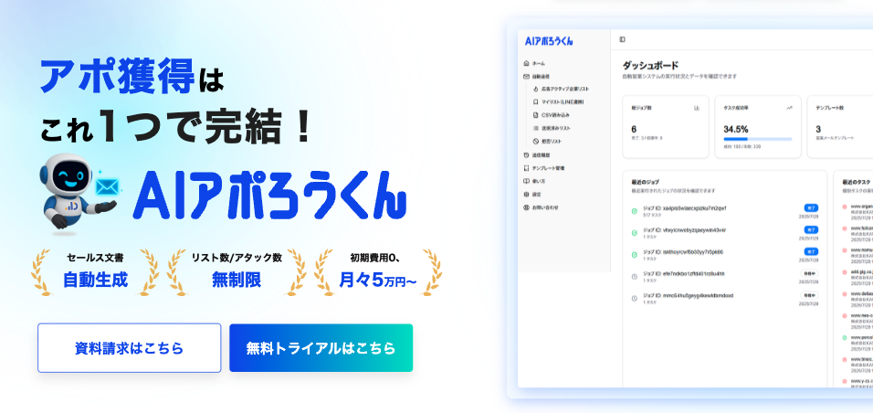 AIあぽろうくん|株式会社KASHIKA