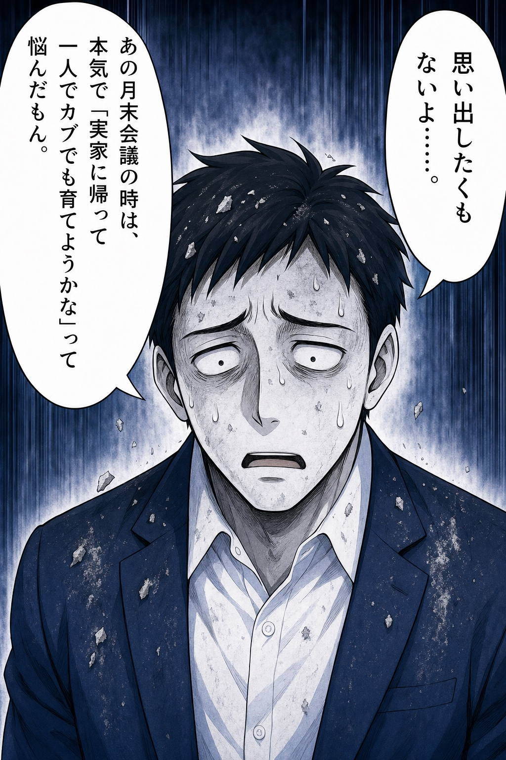 P05 AIアポろうくん漫画LP ページ