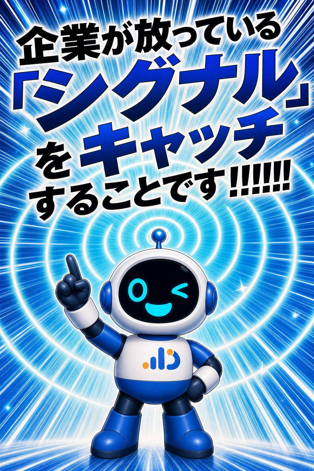 P21C AIアポろうくん漫画LP ページ