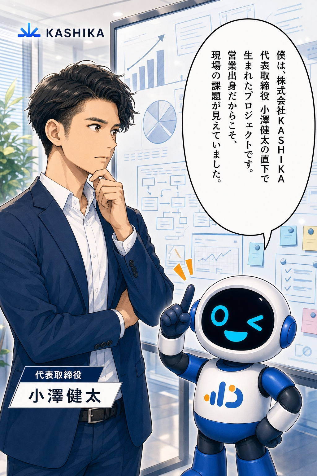 P29c AIアポろうくん漫画LP ページ