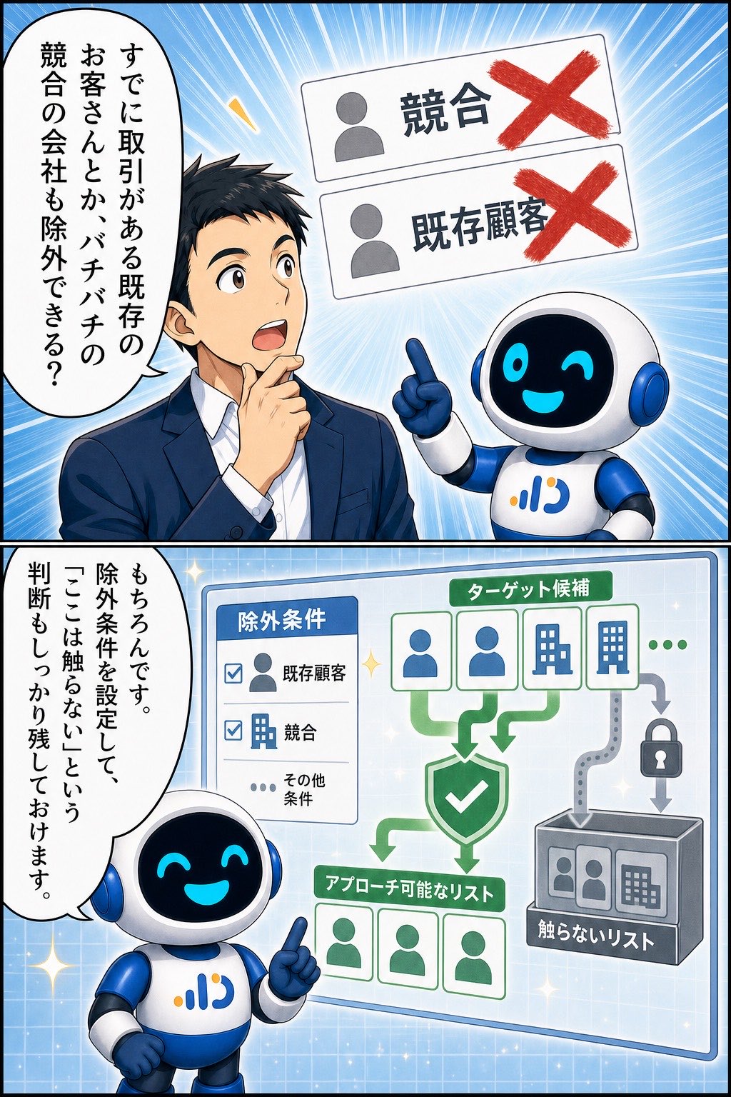 P39 AIアポろうくん漫画LP ページ