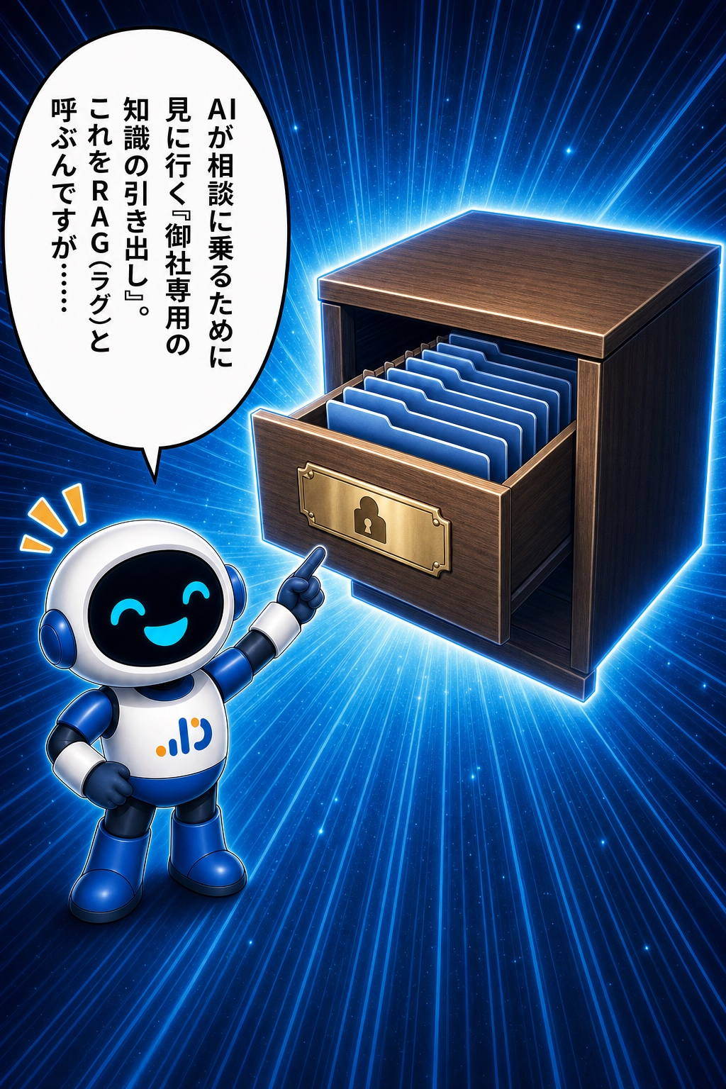 P44B AIアポろうくん漫画LP ページ