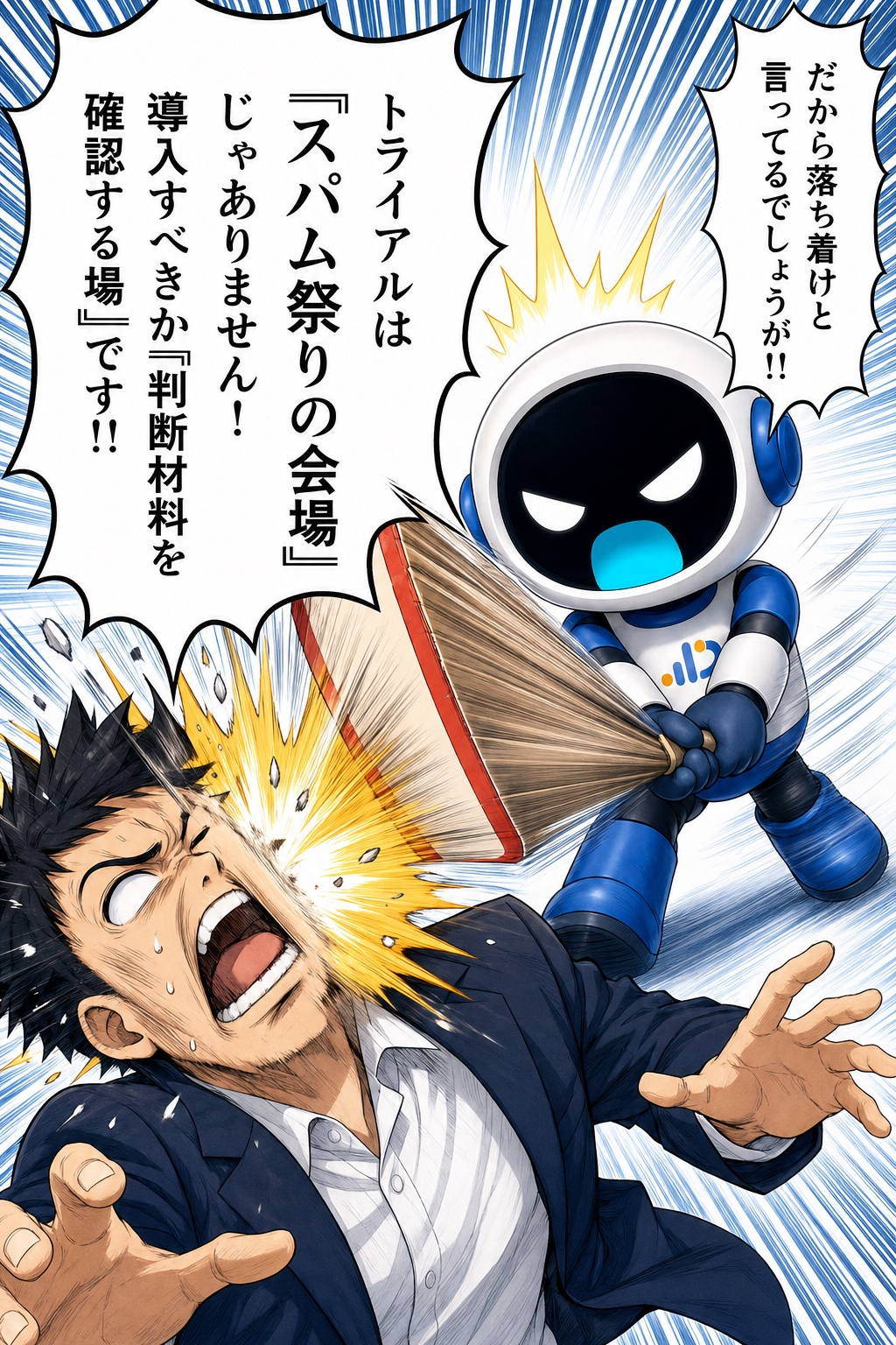 P51 AIアポろうくん漫画LP ページ