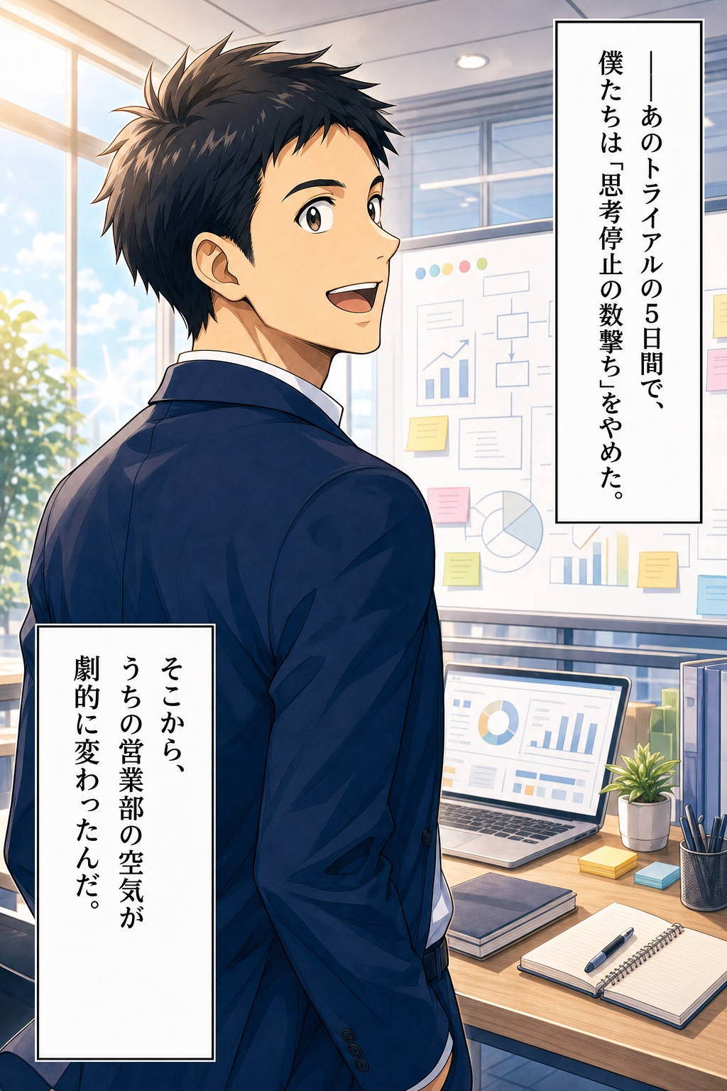 P54 AIアポろうくん漫画LP ページ