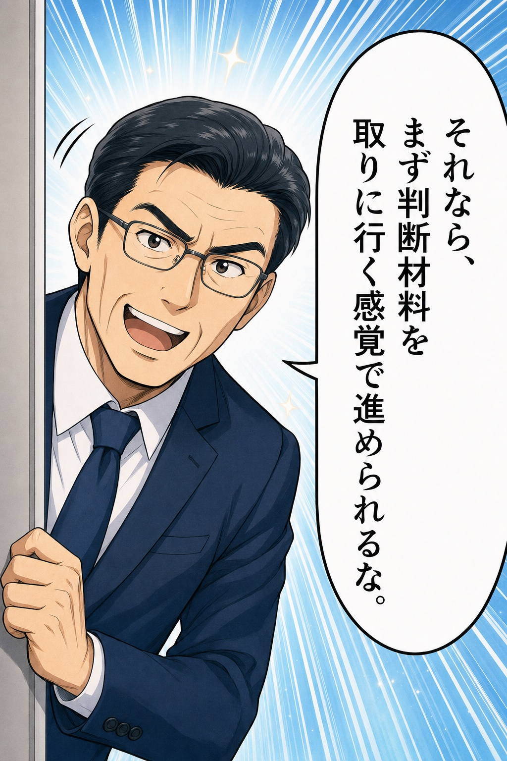 P61 AIアポろうくん漫画LP ページ