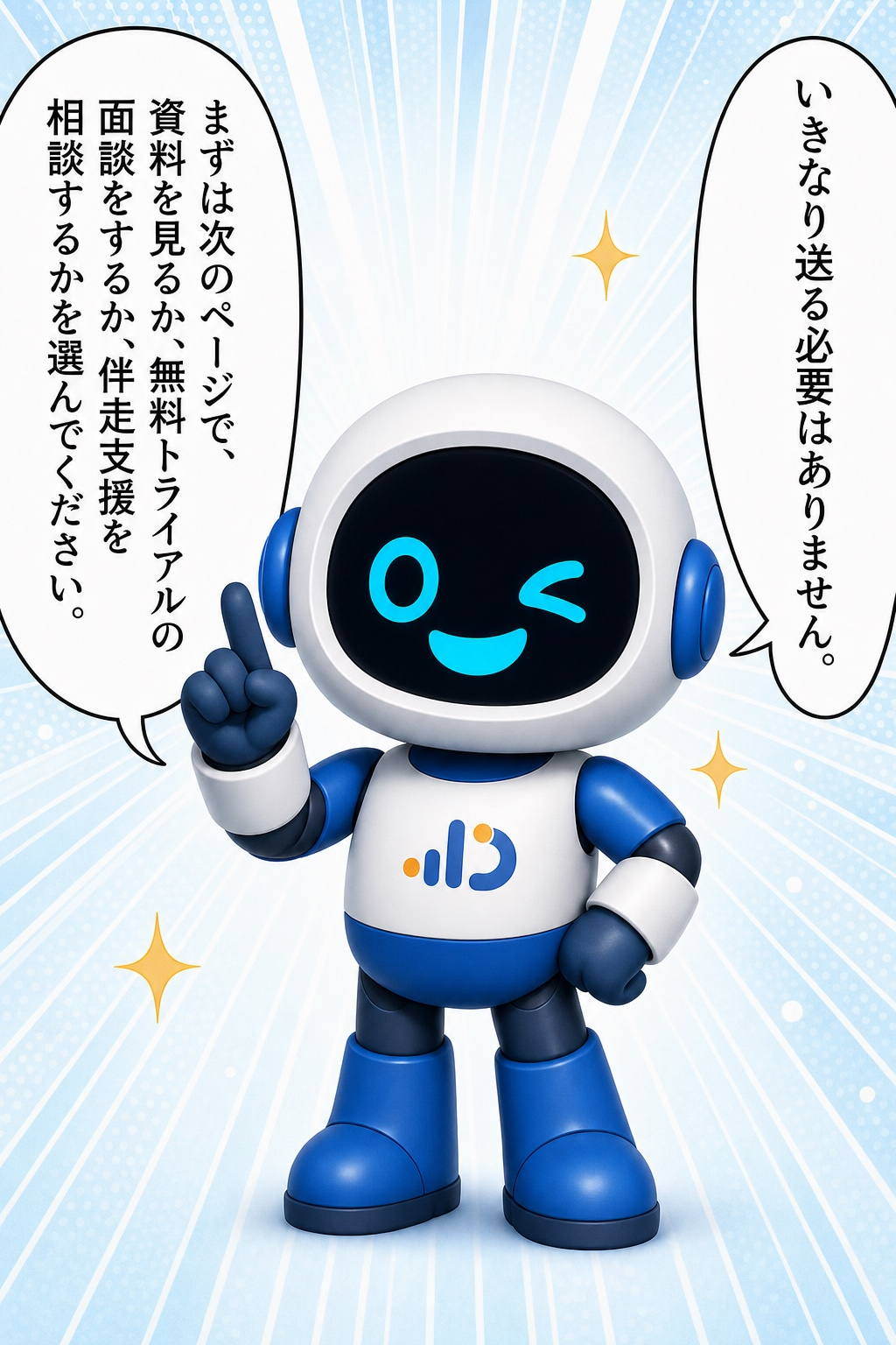 P62 AIアポろうくん漫画LP ページ