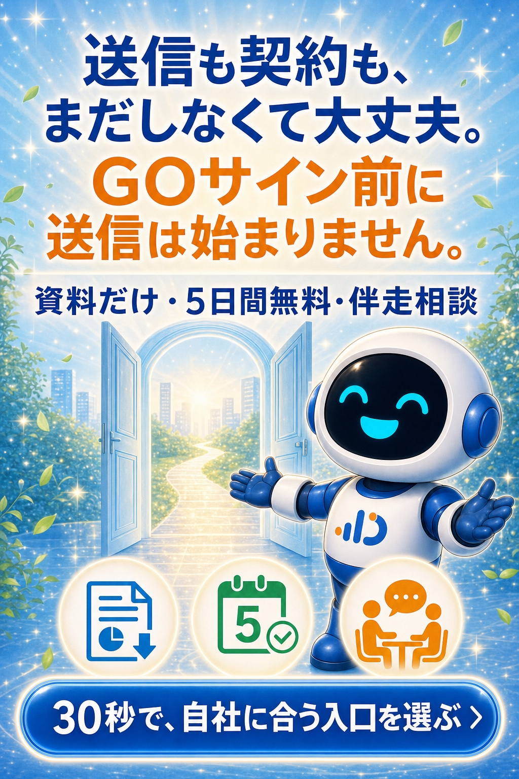 P64 AIアポろうくん漫画LP ページ
