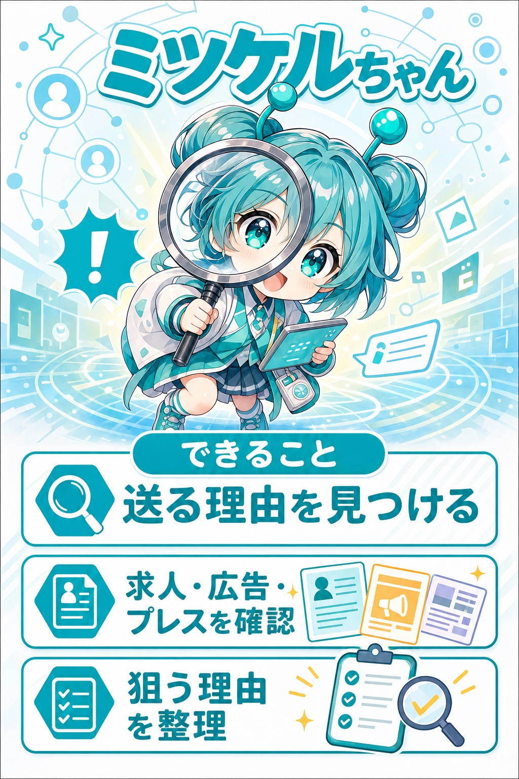 P66 AIアポろうくん漫画LP ページ