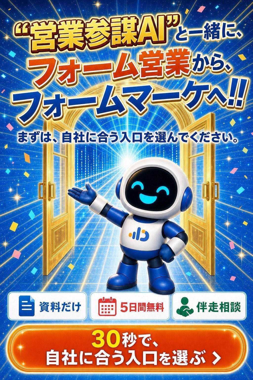 P69 AIアポろうくん漫画LP ページ