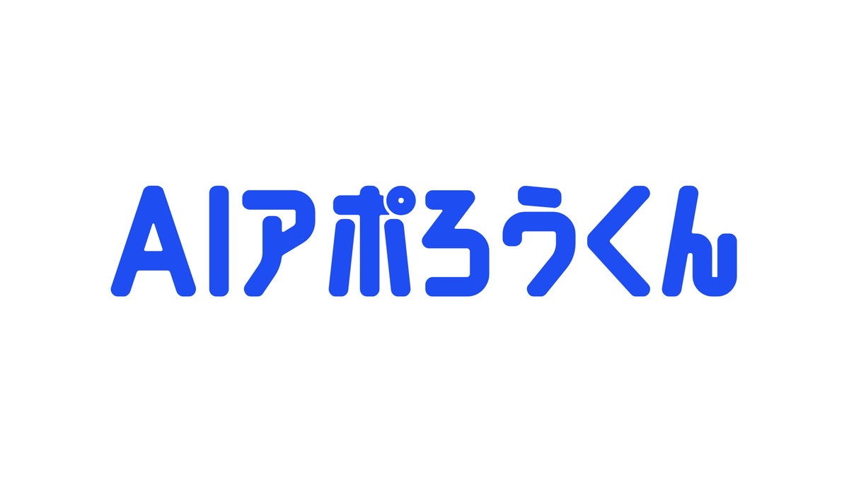 AI営業支援ツール「AIアポろうくん」、広告出稿データに基づく営業リスト作成機能を強化。 “今アプローチすべき企業”を可(図1)