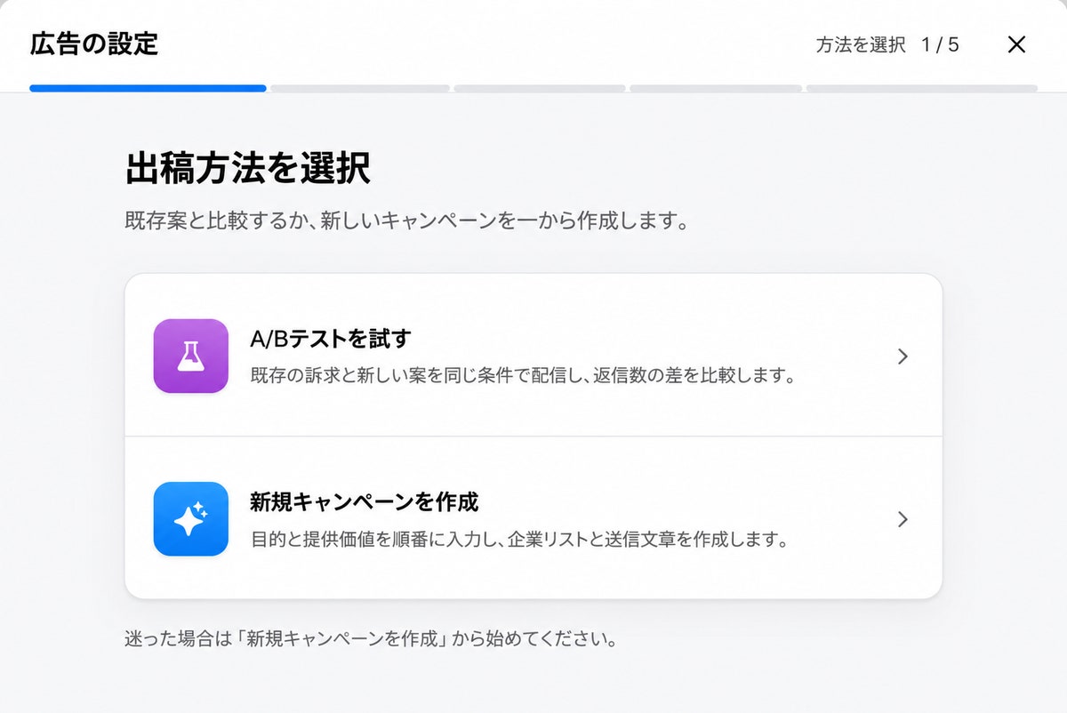 「出稿する」の選択画面をもとに再構成した画像